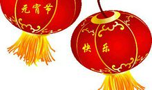 经典元宵节短信