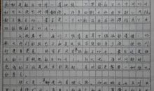 描写语文老师的段落