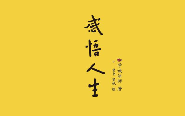 进步情绪
