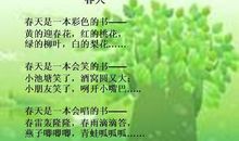描写春天的句子高中