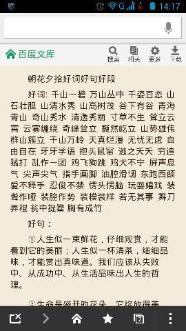   好词  1