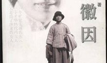 林徽因经典语录大全(5)