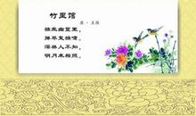 描写秋天竹子的句子