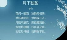 关于中秋节时的诗句