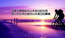 中学生每日一句正能量励志名言