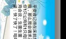 圣诞节整人搞笑短信