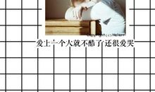 对老公失望心冷的句子图片带字图片