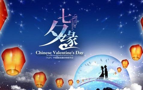    七夕表白的句子  1