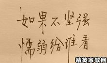 关于人生句子