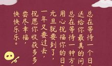 猪年祝福短语