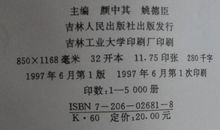 名人传名人名言