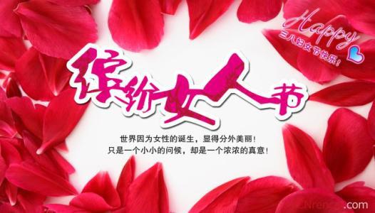 不得忘记妇女节