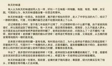 描写秋天颜色的成语