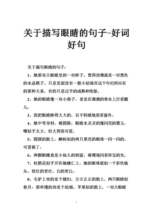   好话  1