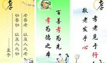 关于孝道的名言警句