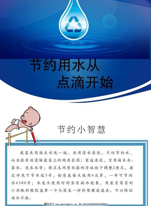 关于节水的英语名言 0