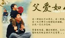 女儿父亲节的祝福语简短