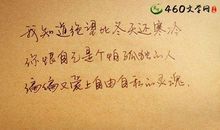 30条一句话经典语录