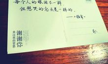 明信片寄语友情