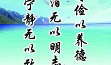 遇到困难的名人名言