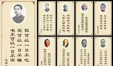 世界名人名言励志