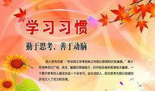 鼓励孩子学习的名言