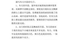 描写冬天早晨的句子