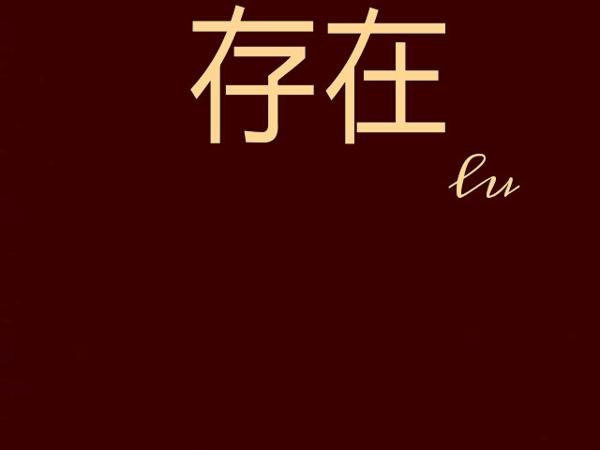 放弃你是我做过的最勇敢的事