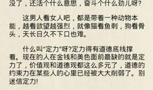 爱情保卫战经典句子