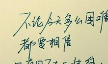 2019qq个性签名人生