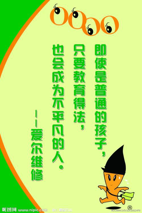 健康英语格言 0