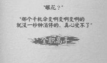 全职高手经典语录