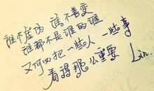 青春爱情唯美语录