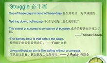 名人名言的英语翻译