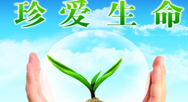 远离负面能量