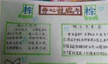 端午节2019段子祝语