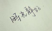 形容岁月沧桑的句子