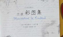 兰波诗集经典语录