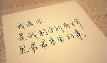 愿你开头的浪漫句子