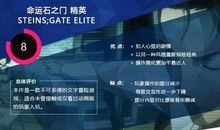 命运石之门经典台词