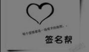 每天一句话心情签名英语