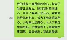 父亲节给老爸的短信