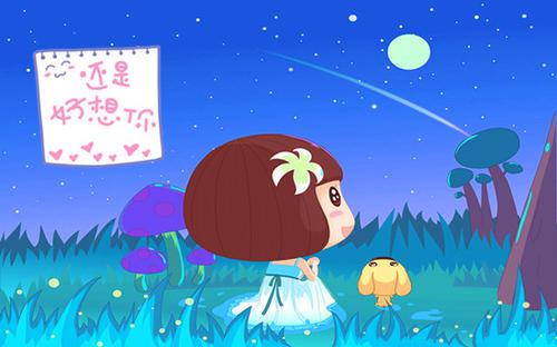 我相信你不会走