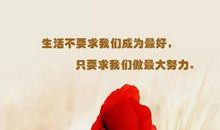 最经典的话语励志