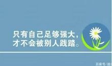 心灵鸡汤经典语录励志2019