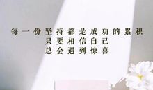 女性励志护肤语录