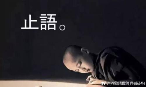 少说话