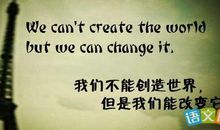 充满激情的励志名言英语