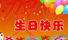 小孩生日祝福语简短独特