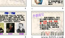 描写人物神态的好段